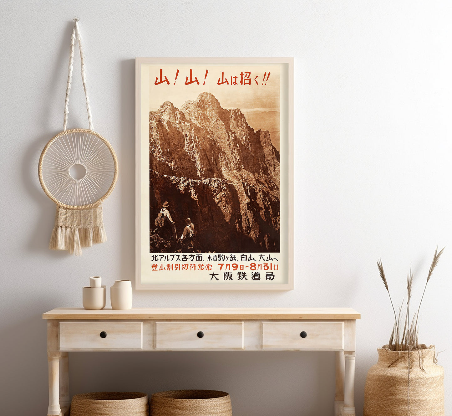 Japanese mountains, Japan vintage travel poster by unknown author, c. 1930.