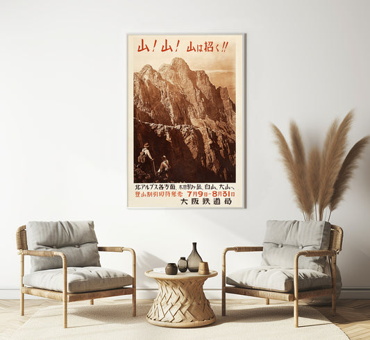 Japanese mountains, Japan vintage travel poster by unknown author, c. 1930.