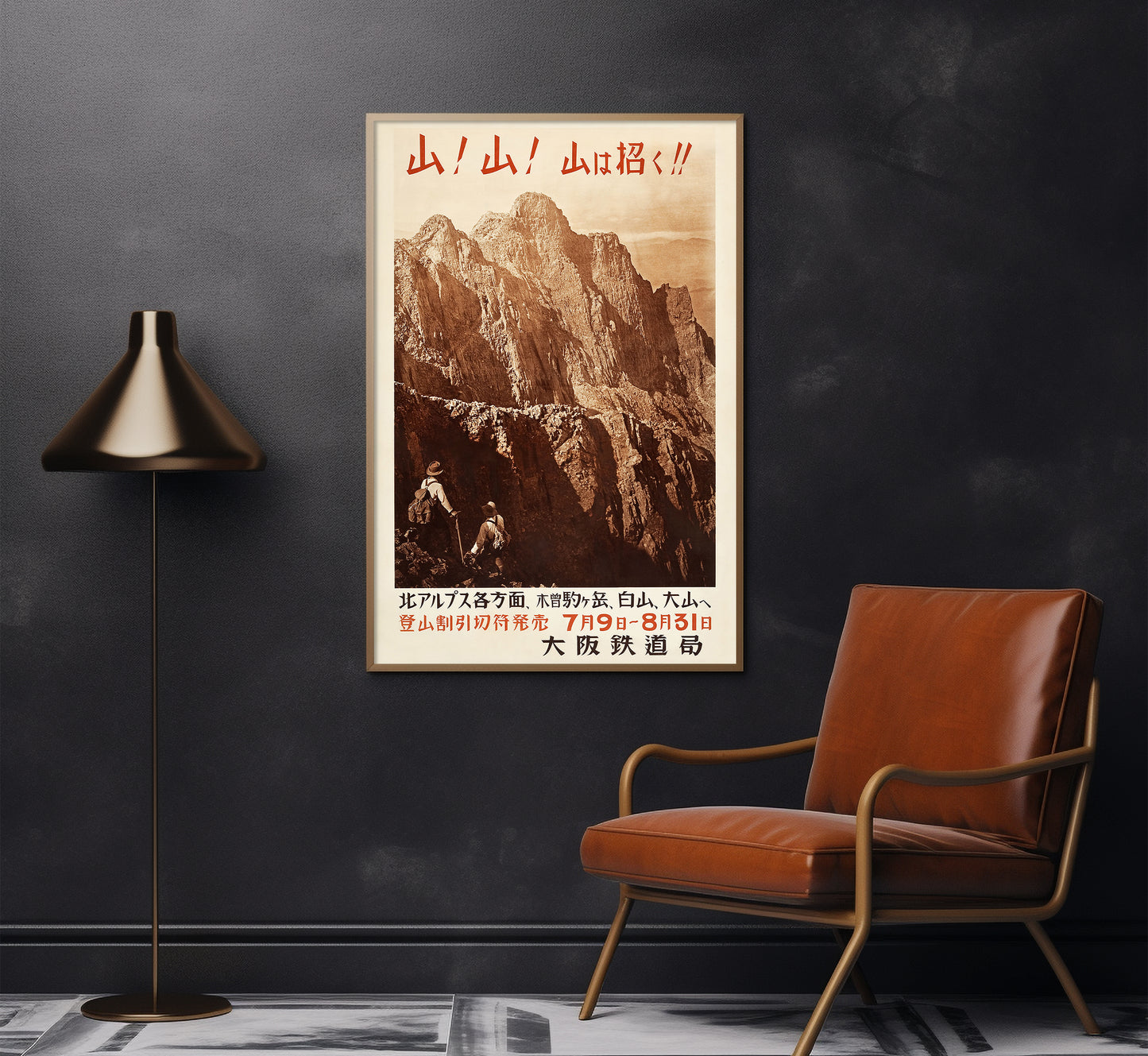 Japanese mountains, Japan vintage travel poster by unknown author, c. 1930.